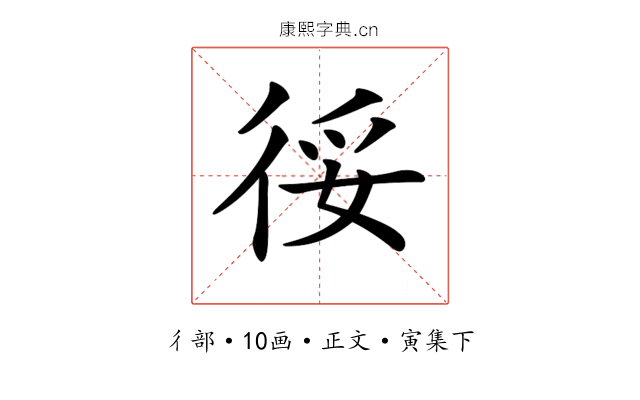 𢓰