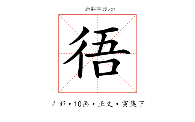 𢓲