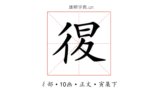 𢓴