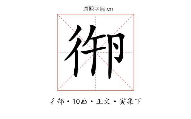 𢓷