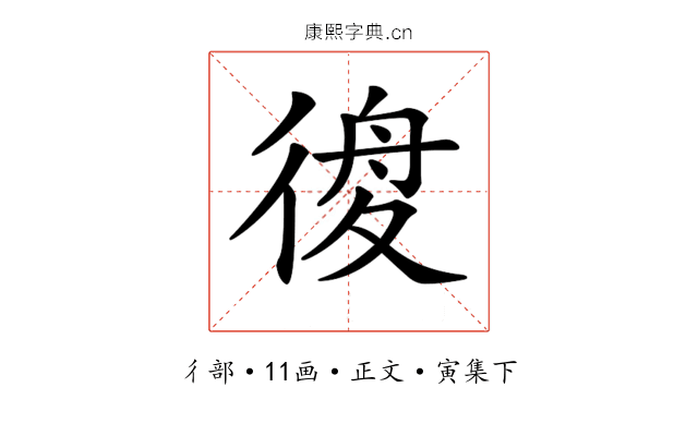𢔃