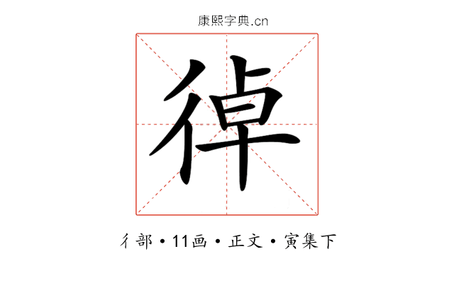 𢔄