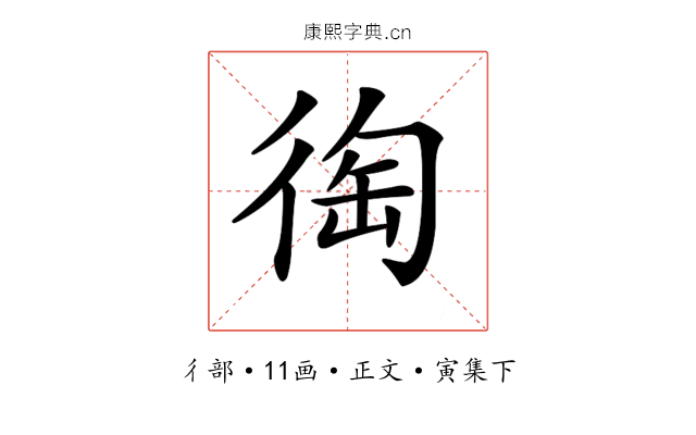 𢔇