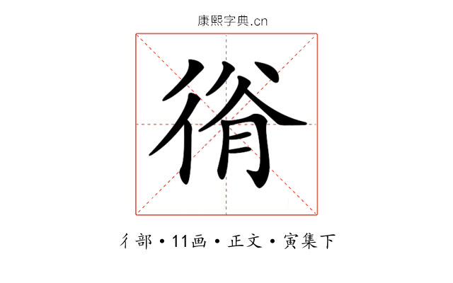 𢔍
