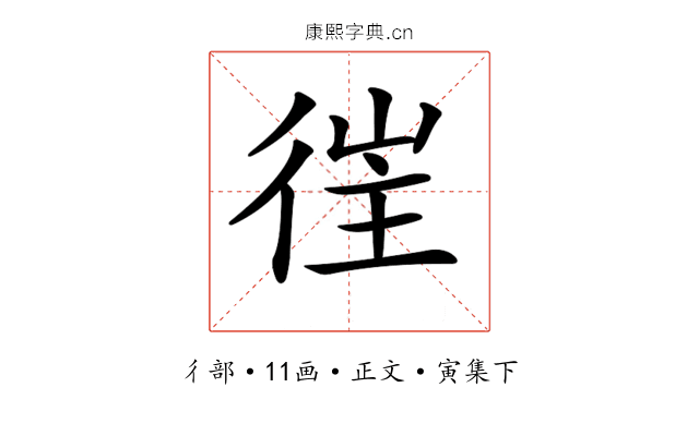 𢔎