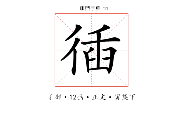 𢔣