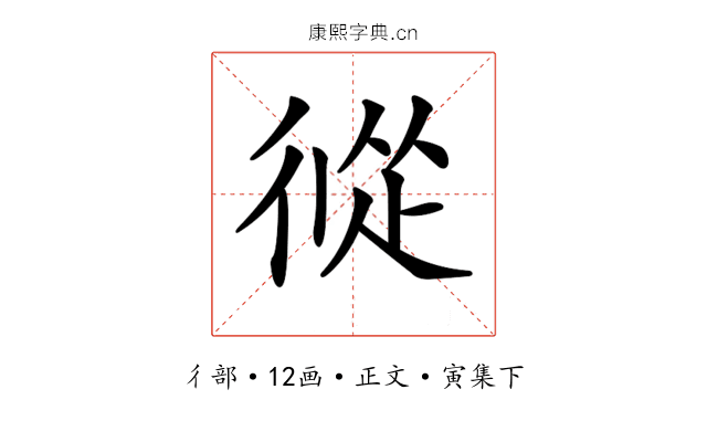 𢔩