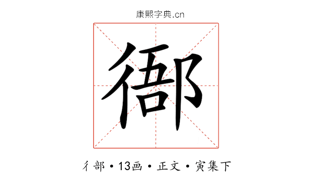𢔴