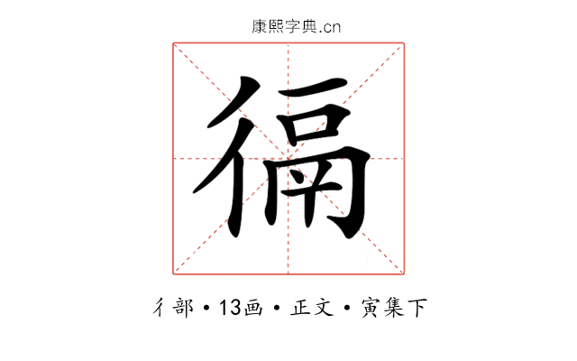𢔸