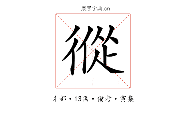 𢕇