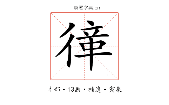𢕎