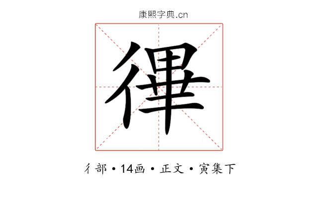 𢕏