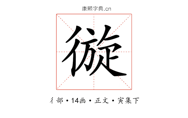 𢕐
