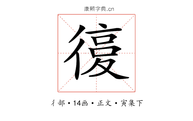 𢕒