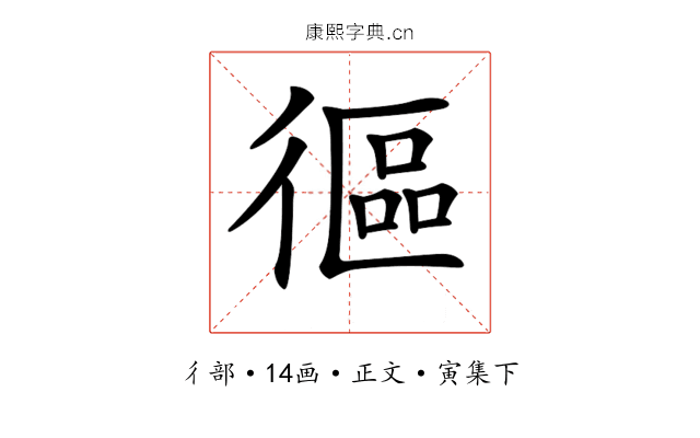 𢕓