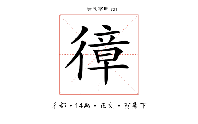 𢕔