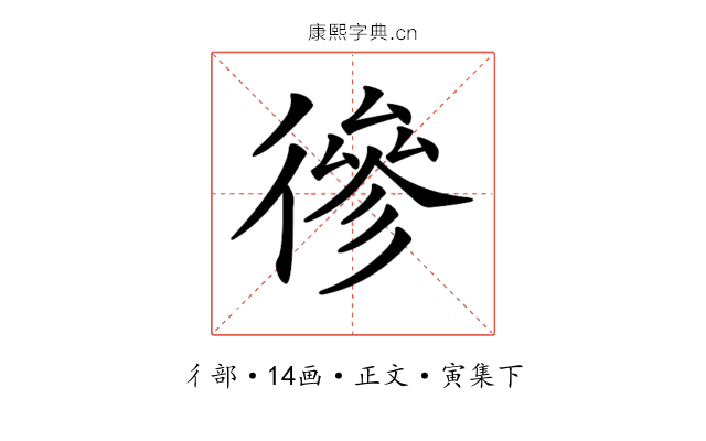 𢕕