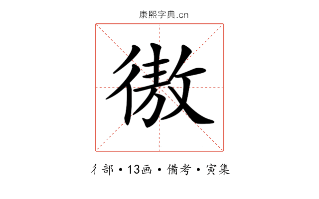 𢕟