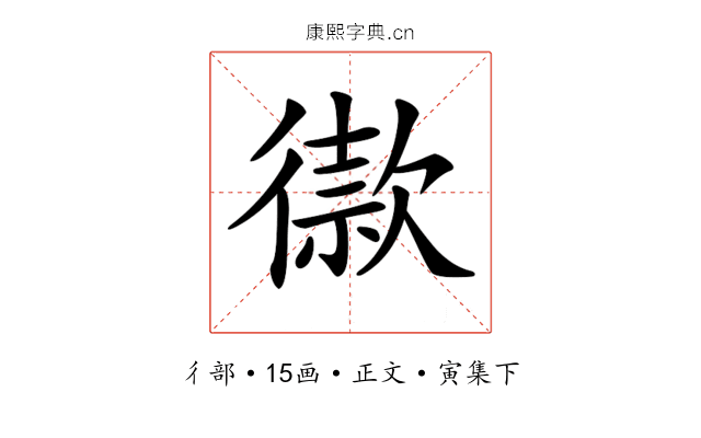 𢕫