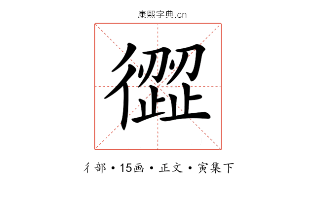 𢕬