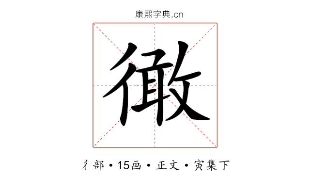 𢕭