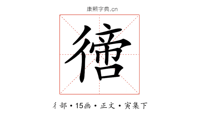 𢕮
