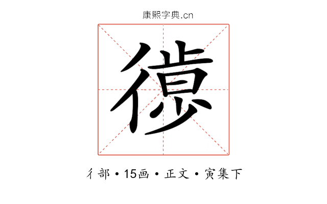 𢕱