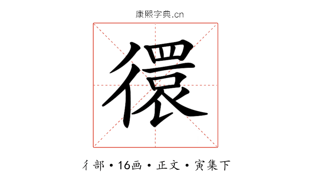 𢕼