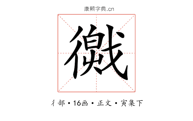 𢕽