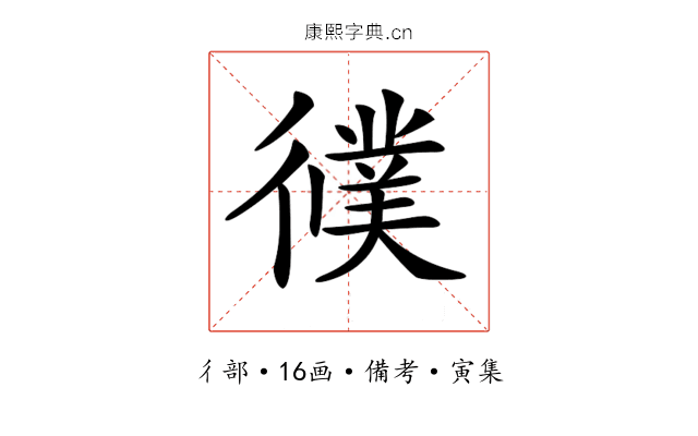 𢖃