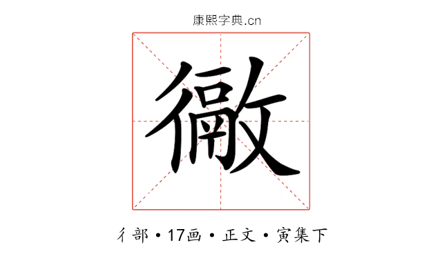 𢖉