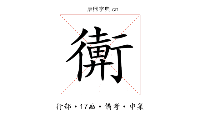 𢖋