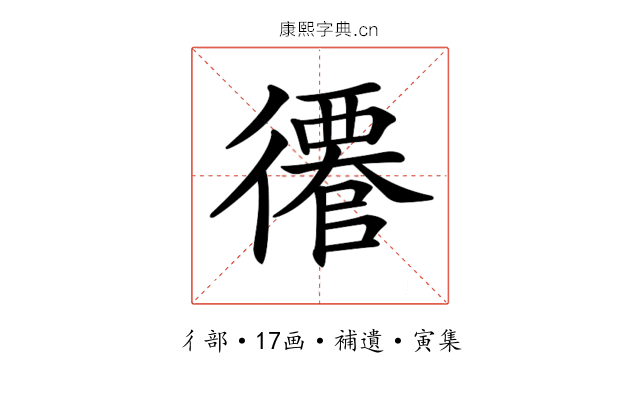 𢖎