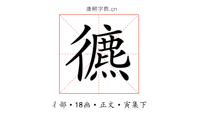 𢖐