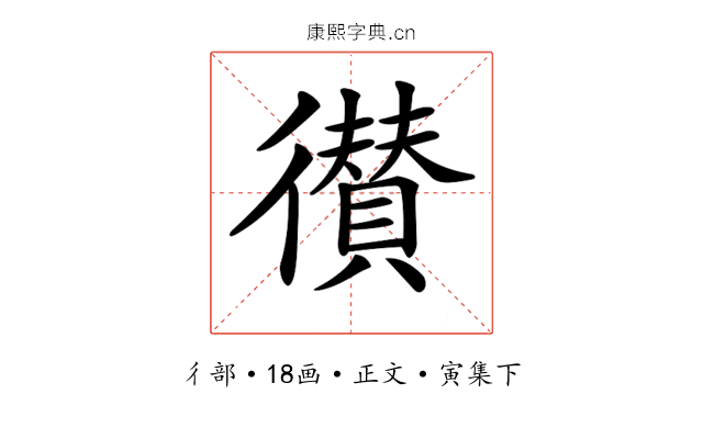 𢖑