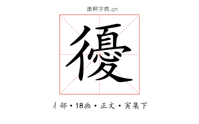 𢖒