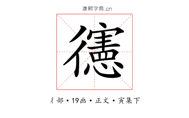 𢖘