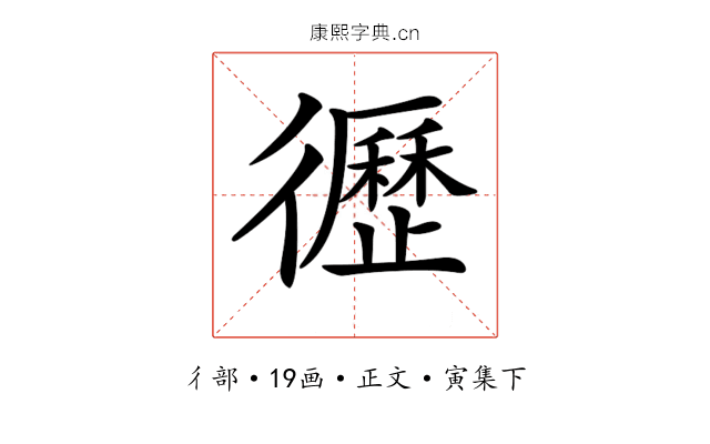 𢖙