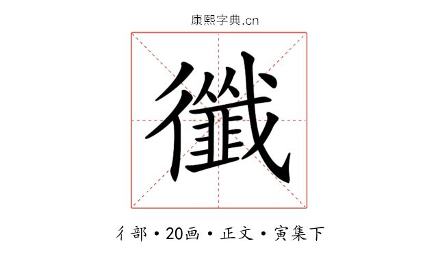𢖝