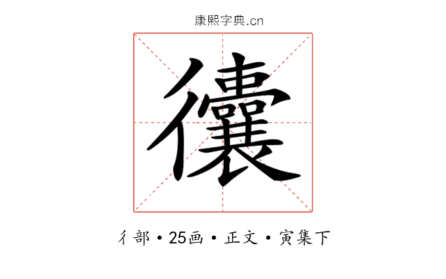 𢖧