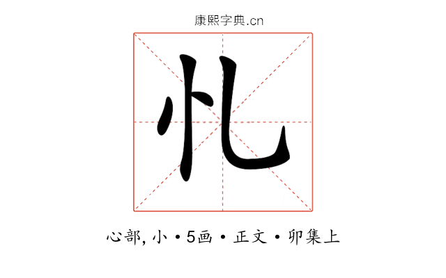 𢖪