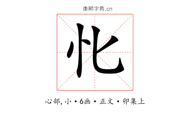 𢖬