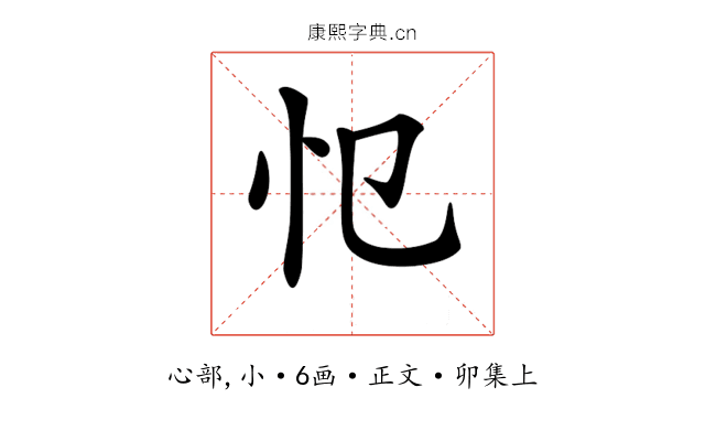 𢖭