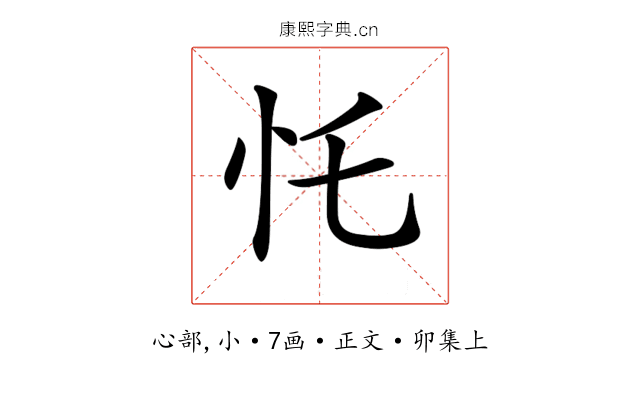 𢖲
