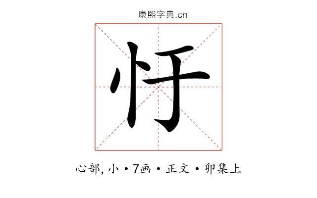 𢖳