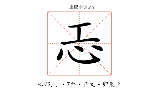 𢖶