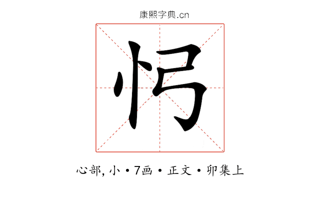 𢖸
