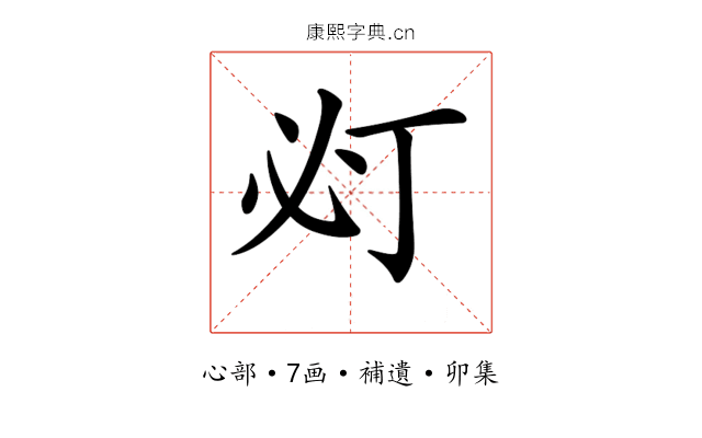 𢗈