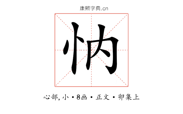 𢗉