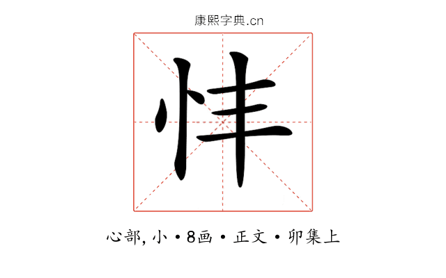 𢗒